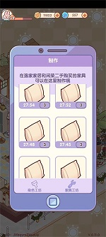 我的休闲时光无限金币免广告版