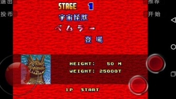 奥特曼空想特摄高清汉化版