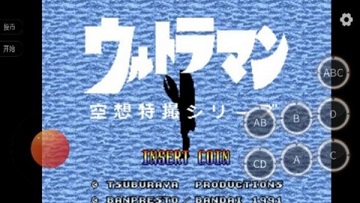 奥特曼空想特摄高清汉化版