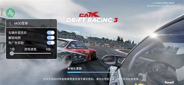 carx漂移赛车3内置菜单版