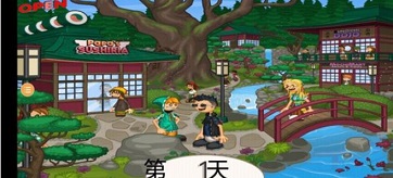 老爹寿司店togo