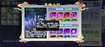 造梦西游ol破解单机版