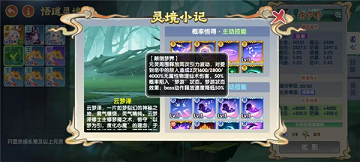 造梦西游ol破解单机版