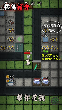 猛鬼宿舍魔改版巨型房间版