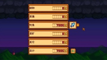 星露谷物语手机版