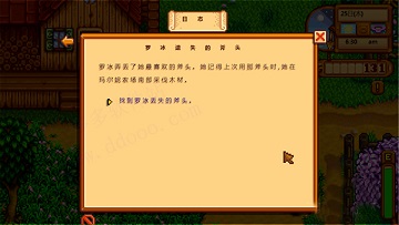 星露谷物语手机版