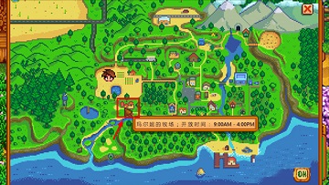 星露谷物语手机版