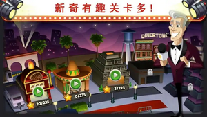 美女餐厅无敌版