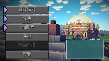 我的世界故事模式手机版