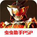超巅峰英雄2026全骑士版