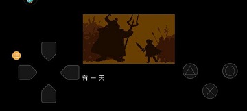 传说之下手机版自带摇杆