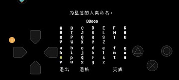 传说之下手机版自带摇杆