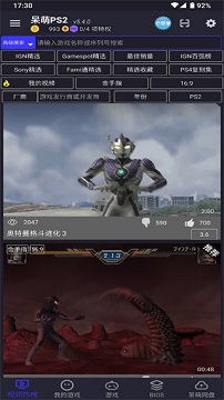 呆萌ps2模拟器无需付费版