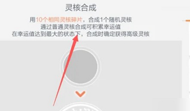 冒险岛枫之传说灵核选择