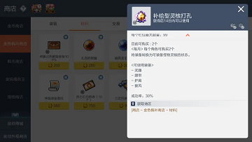 冒险岛枫之传说灵核选择