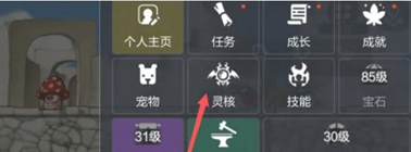 冒险岛枫之传说灵核选择