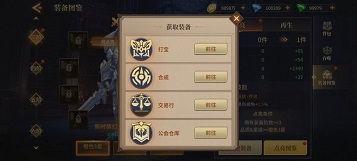 地牢猎手6装备介绍