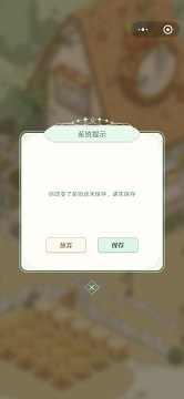 童话师如何换装