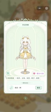童话师如何换装