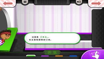 老爹冷饮店hd无限金币版
