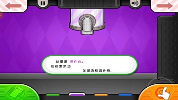 老爹冷饮店hd无限金币版