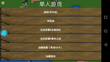 铁锈战争生化狂潮5无限金币版