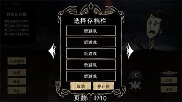 饥荒灵幻版2026最新版