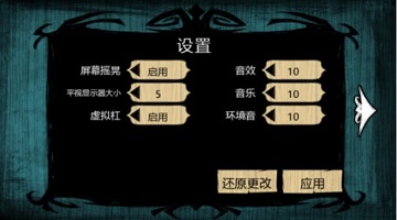饥荒灵幻版2026最新版