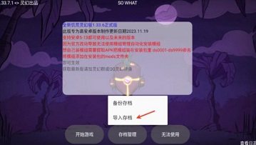 饥荒灵幻版2026最新版