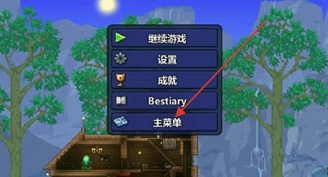 泰拉瑞亚中文版联机版