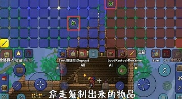 泰拉瑞亚中文版联机版