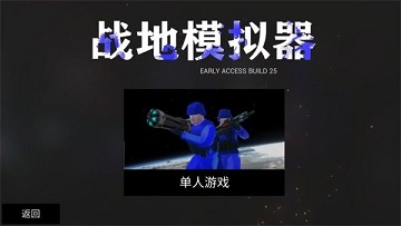 战地模拟器菜叔同款