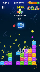 消灭星星全新版