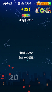 消灭星星全新版