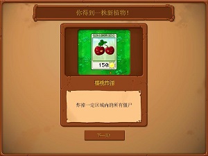 植物大战僵尸旧版