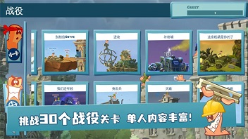 百战天虫安卓版