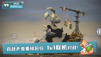 百战天虫安卓版