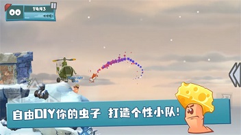 百战天虫安卓版