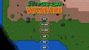铁锈战争中文版
