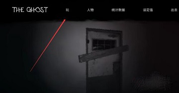 鬼魂模拟器联机版
