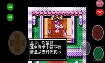 吞食天地2复刻版