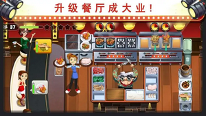 熊出没美食餐厅内购版