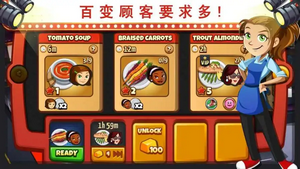 熊出没美食餐厅内购版