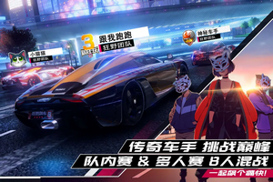 职业飙车无限金币版