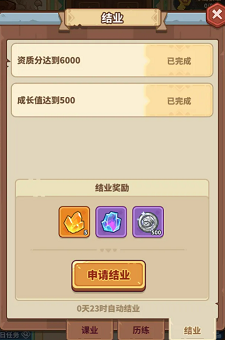 快来当领主学院系统介绍