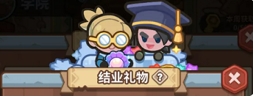 快来当领主学院系统介绍
