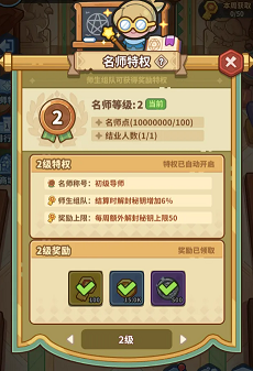 快来当领主学院系统介绍
