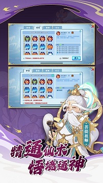 造梦西游3手机版