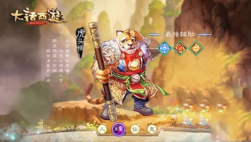 大话西游免费版