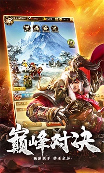 放置三国周年版